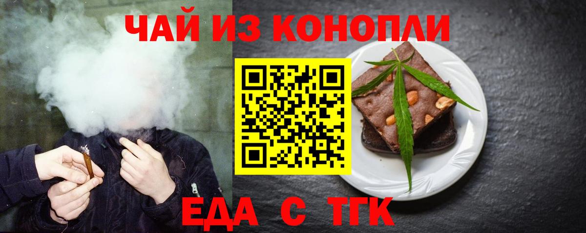 Волхов  Печенье с ТГК конопля  Вход с VPN 