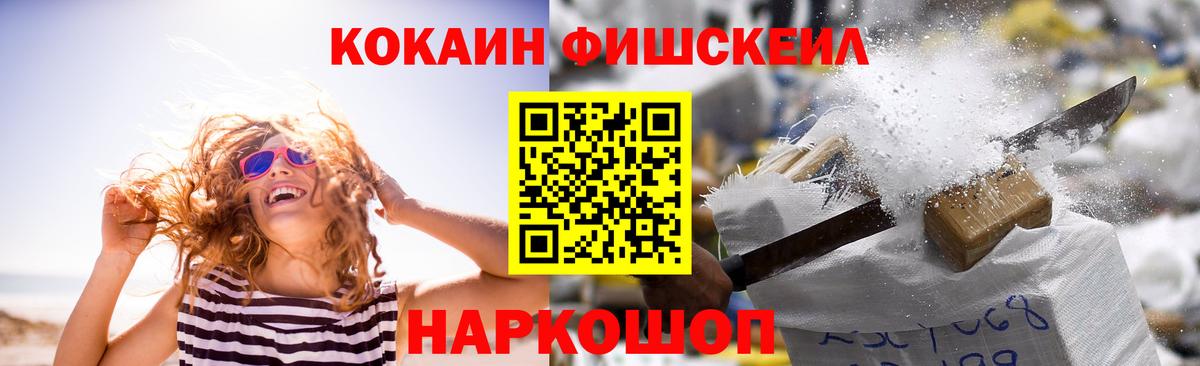 Cocaine 99%  КОКАИН Columbia  COCAIN  Волхов  Вход с VPN 