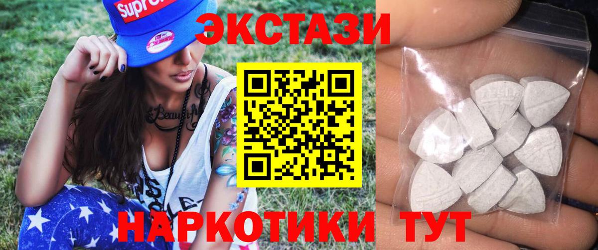 ЭКСТАЗИ  Вход с VPN  МЕГА вход  Волхов  Экстази Дубай  ЭКСТАЗИ Дубай 