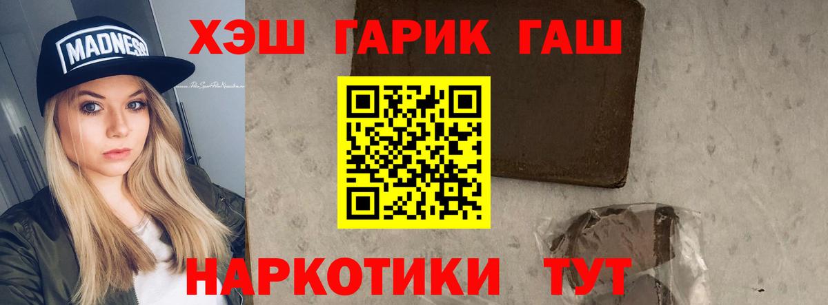 ГАШИШ убойный Волхов