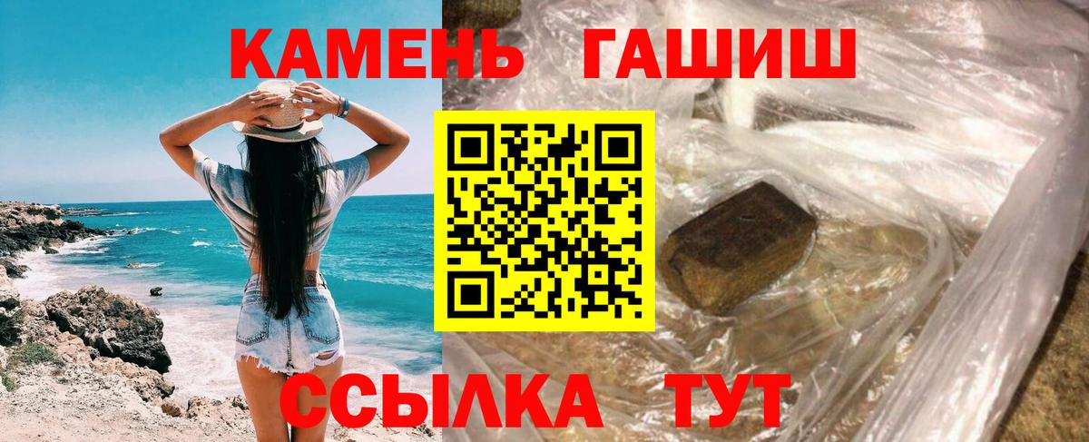 ГАШ ice o lator  ГАШИШ  ГАШ индика сатива  Волхов  Вход с VPN 
