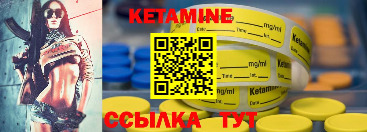 Кетамин VHQ Волхов