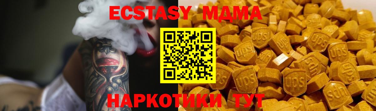 МДМА молли Волхов