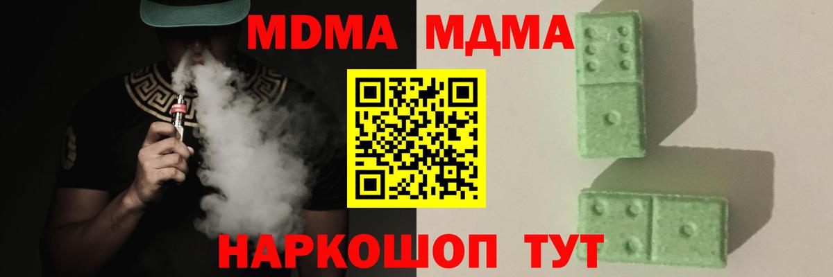 Волхов  МДМА crystal  Вход с VPN 