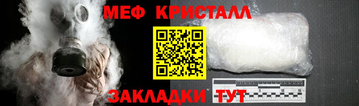 МЯУ-МЯУ  Вход с VPN  Волхов  Меф кристаллы  Мефедрон 