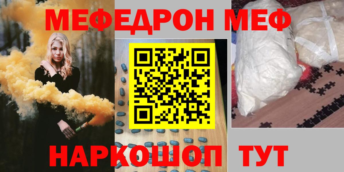 Меф мука Волхов