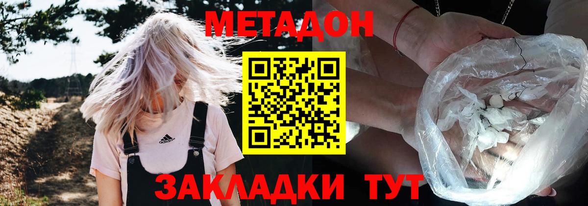 A PVP СК кристаллы  LSD-25  Бошки Шишки  Волхов  ЭКСТАЗИ  ГАШ  Меф МЯУ МЯУ   Вход с VPN  НБОМе 