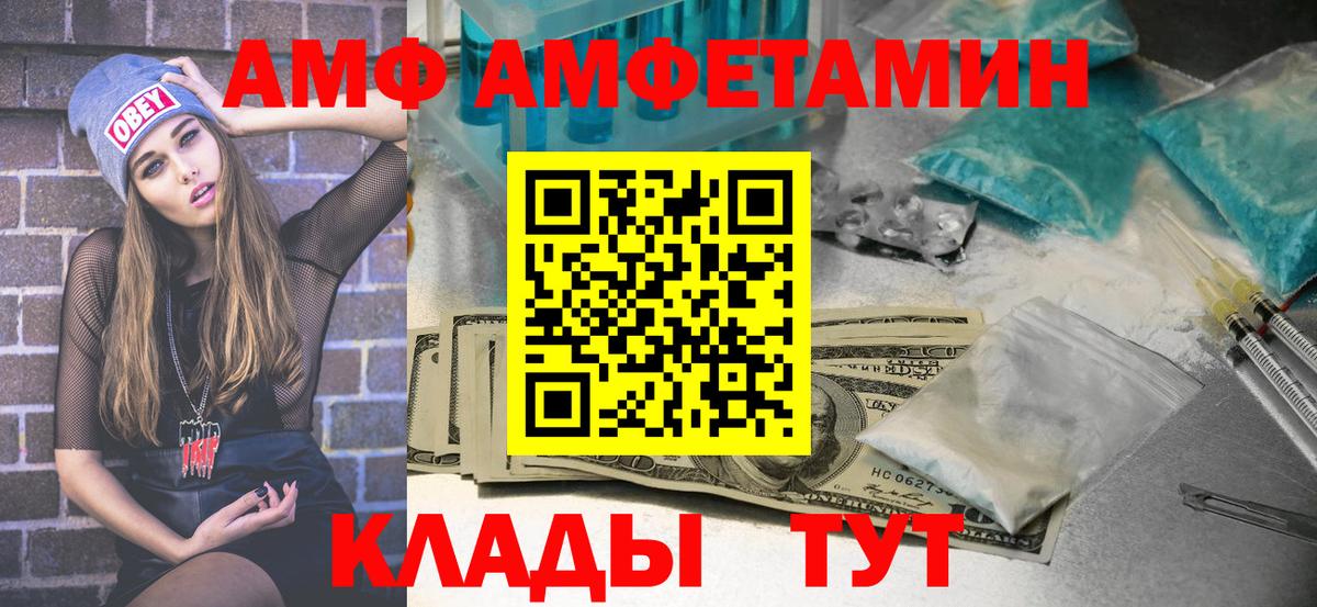 Первитин Methamphetamine  Вход с VPN  Волхов 