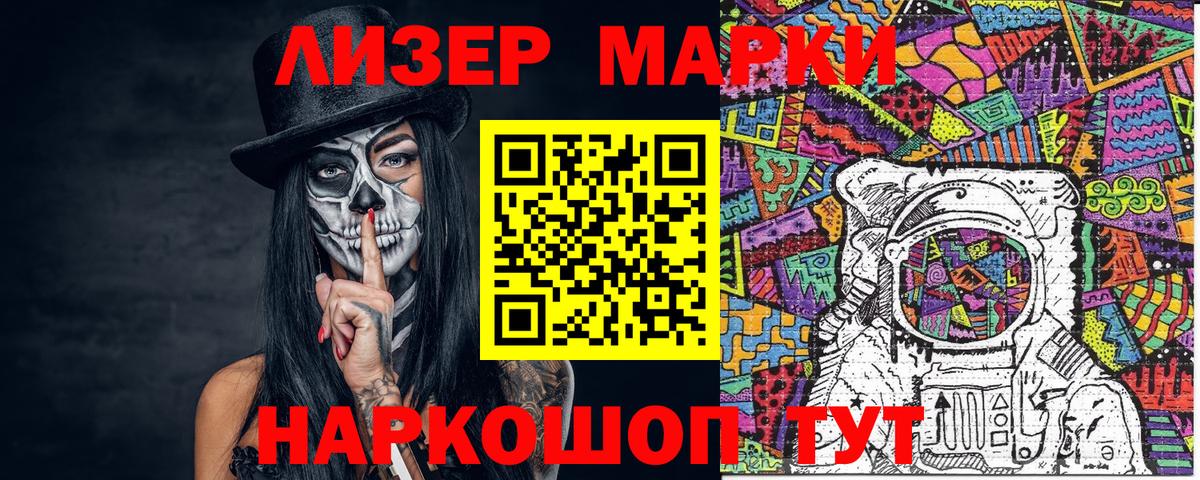 Волхов  Марки 25I-NBOMe 1,5мг  Марки NBOMe  Вход с VPN 
