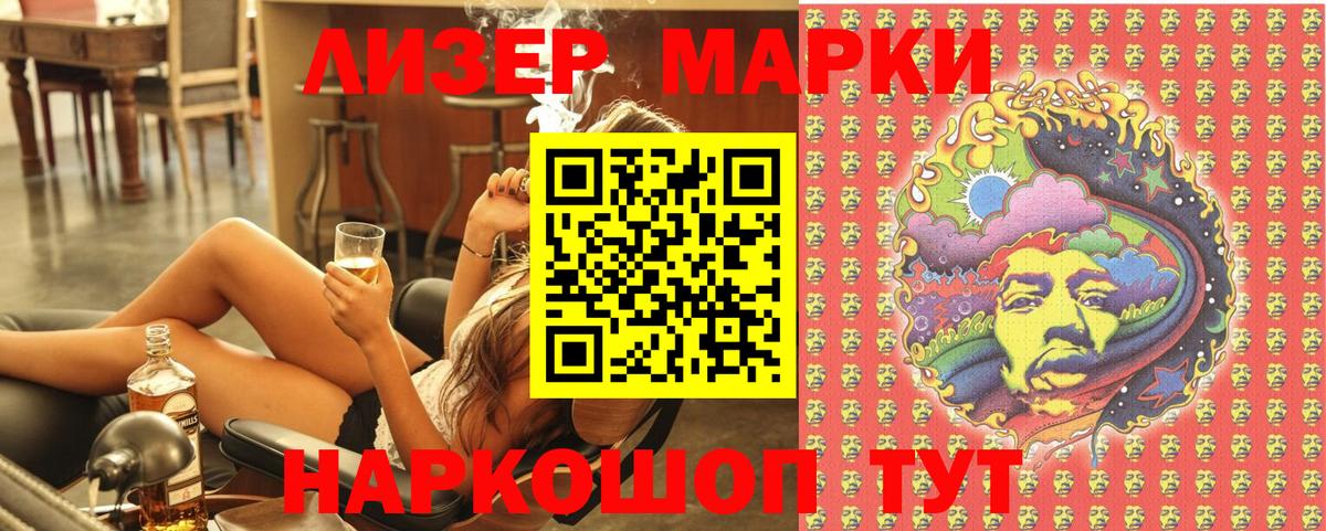 Марки N-bome 1,5мг Волхов