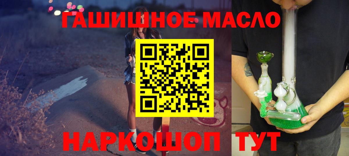 ТГК THC oil  Вход с VPN  ТГК THC oil  Волхов 